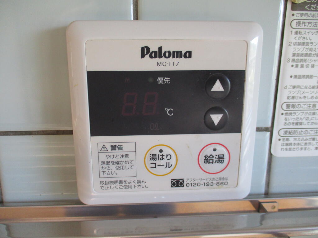 その他設備