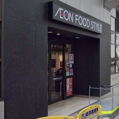 スーパー　イオンフードスタイル中崎町店（スーパー）まで224m