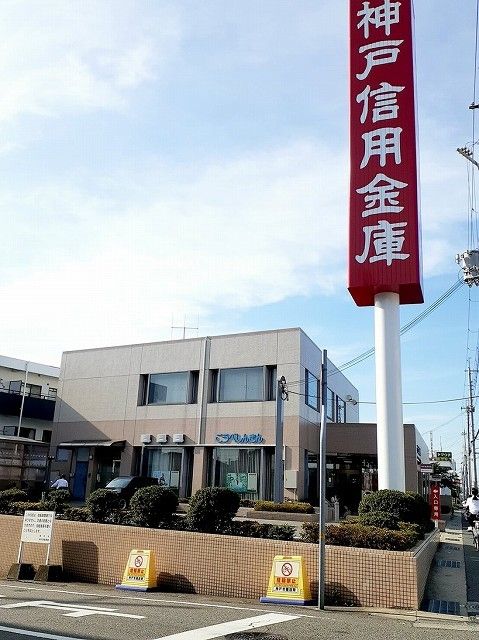 銀行　神戸信用金庫玉津支店（銀行）まで24m
