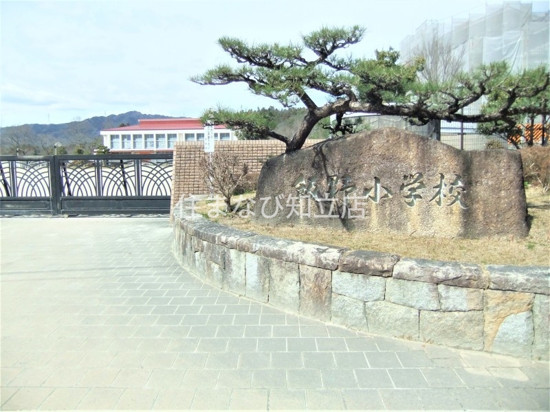 小学校　豊田市立飯野小学校（小学校）まで1635m