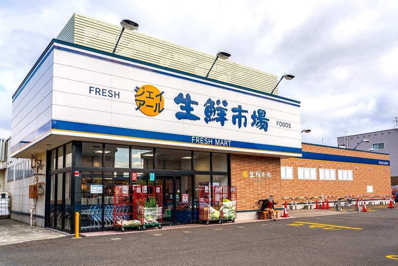 スーパー　ジェイアール生鮮市場発寒店（スーパー）まで813m