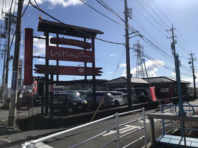 その他　レットペッパー生桑店（その他）まで227m