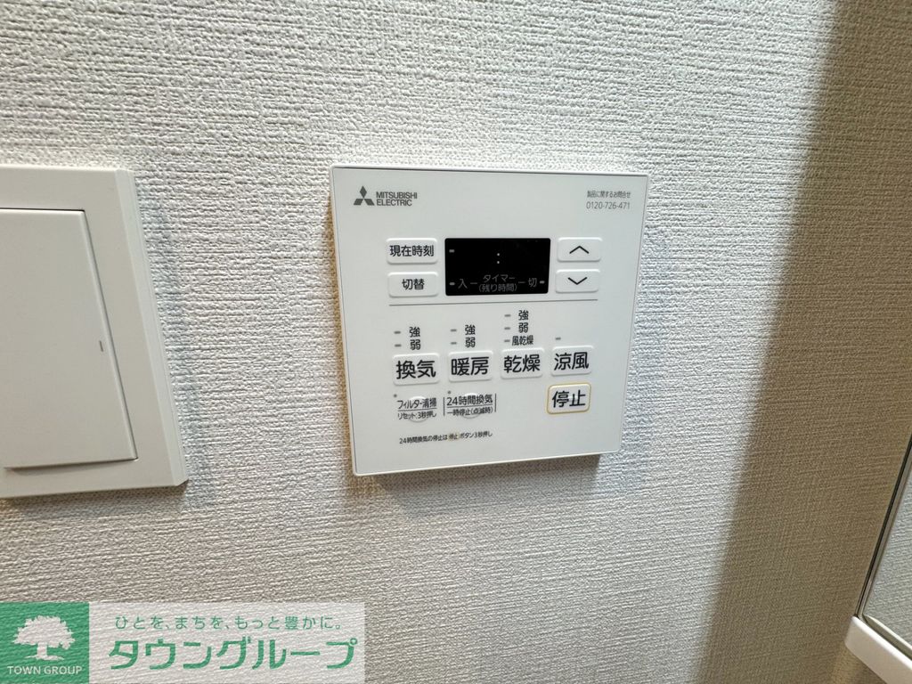 その他設備　設備