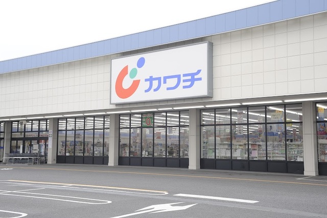 ドラックストア　カワチ薬品栃木インター店（ドラッグストア）まで1022m