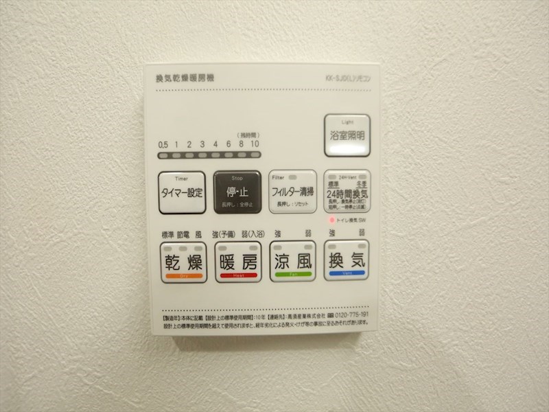 その他設備　浴室暖房乾燥機付き