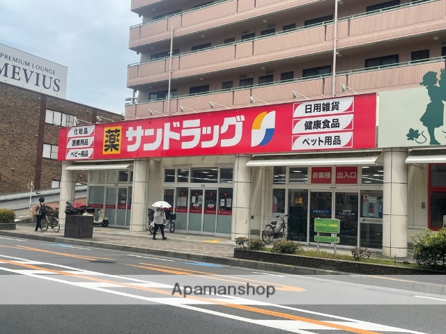 ドラックストア　サンドラッグ（ドラッグストア）まで534m
