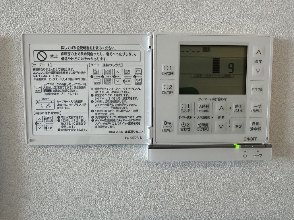 その他設備　設備