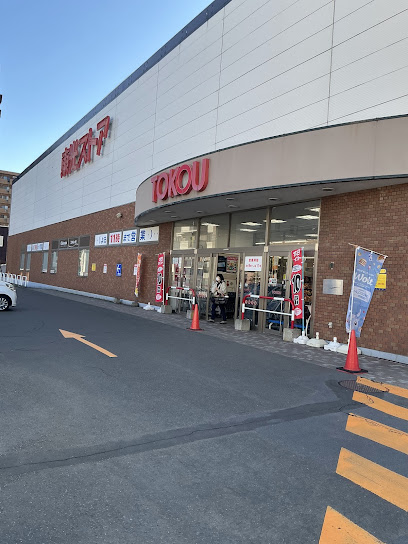 スーパー　東光ストア西線6条店（スーパー）まで440m