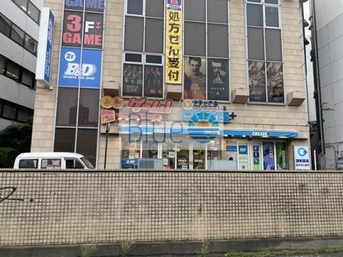 ドラックストア　クリエイト（ドラッグストア）まで375m