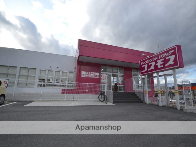 ドラックストア　コスモス西条中央店（ドラッグストア）まで700m