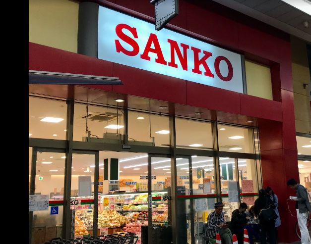 スーパー　スーパーサンコー 空堀店（スーパー）まで109m