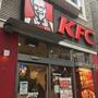 飲食店　ケンタッキーフライドチキン 青物横丁店（飲食店）まで471m