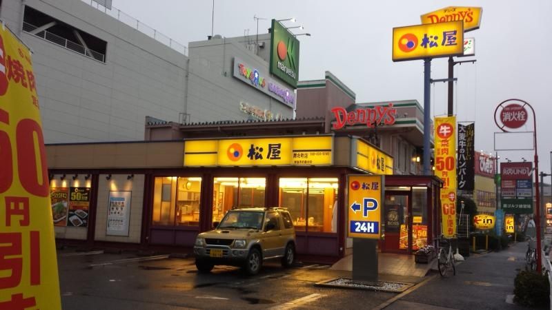 飲食店　松屋蕨北町店（飲食店）まで680m