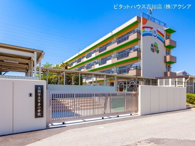 小学校　三郷市立幸房小学校（小学校）まで599m