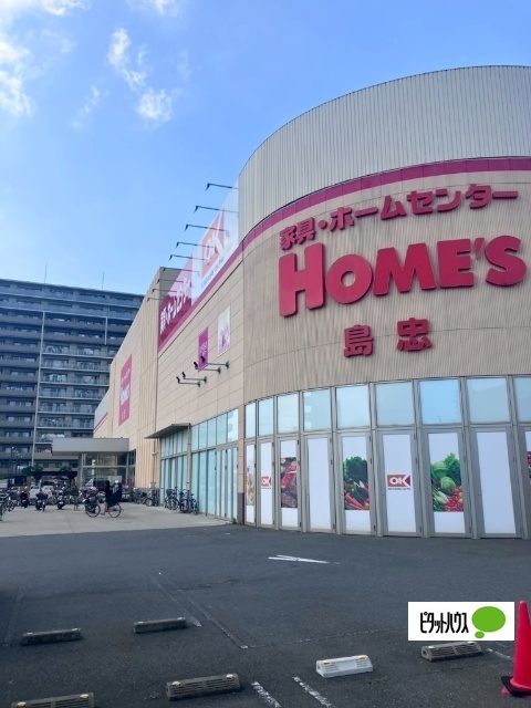 ホームセンター　島忠ホームズ三郷中央店（ホームセンター）まで1096m