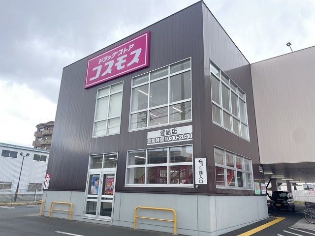 ドラックストア　ドラッグストアコスモス様（ドラッグストア）まで450m