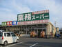 スーパー　業務スーパー畠田店（スーパー）まで526m