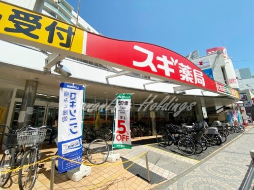 ドラックストア　スギドラッグ 相模大野駅前店（ドラッグストア）まで735m