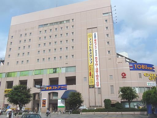 スーパー　東武ストア（スーパー）まで1m