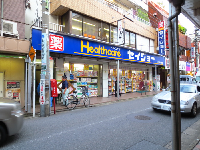 ドラックストア　くすりセイジョー芦花公園店（ドラッグストア）まで340m