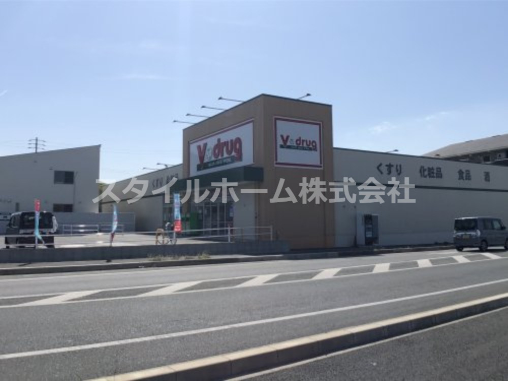 ドラックストア　Ｖ・ｄｒｕｇ 豊橋牛川店（ドラッグストア）まで210m