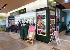 スーパー　キッチンコート東中野店（スーパー）まで276m