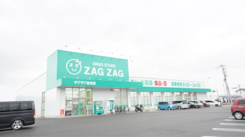 ドラックストア　ザグザグ金光店（ドラッグストア）まで780m