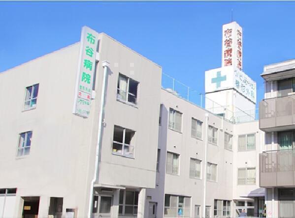 病院　布谷整形外科病院（病院）まで572m