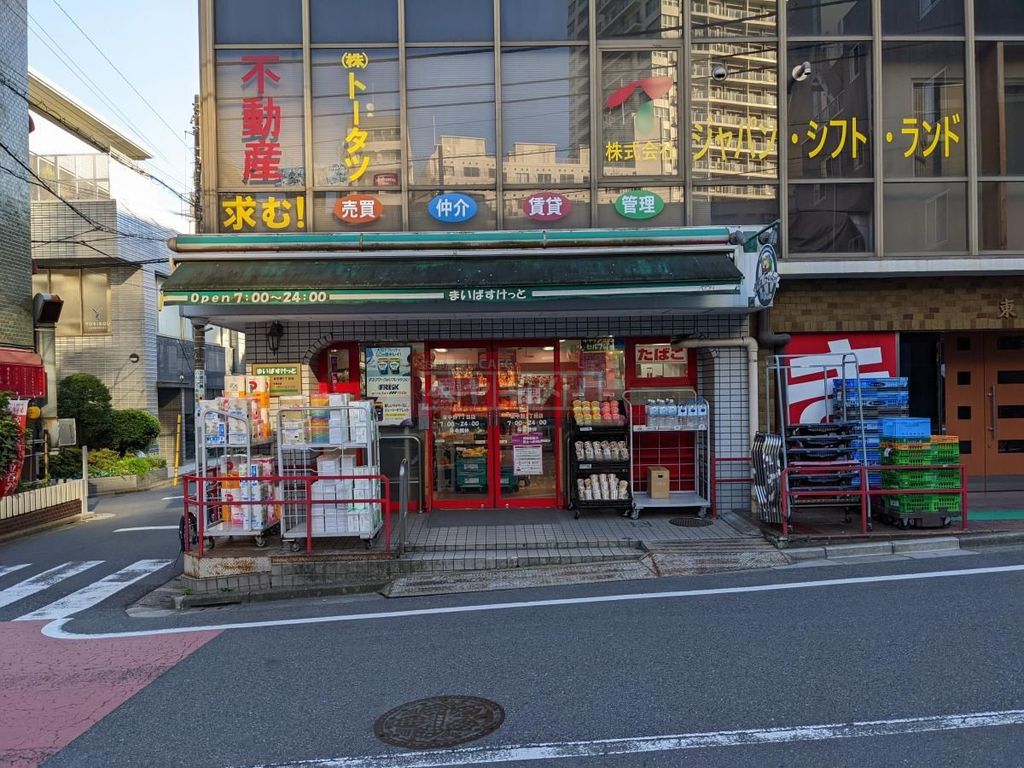 スーパー　まいばすけっと東中野1丁目店（スーパー）まで120m