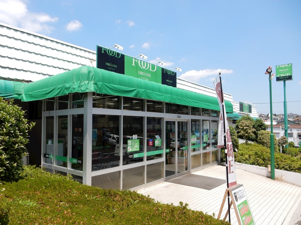 スーパー　フードワン 座間店（スーパー）まで300m