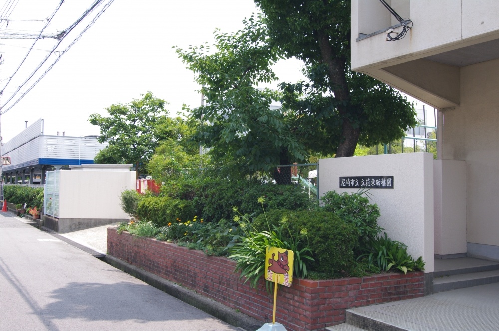 幼稚園・保育園　立花東幼稚園（幼稚園・保育園）まで279m