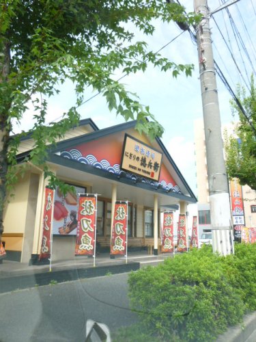 飲食店　にぎりの徳兵衛 川原店（飲食店）まで1766m