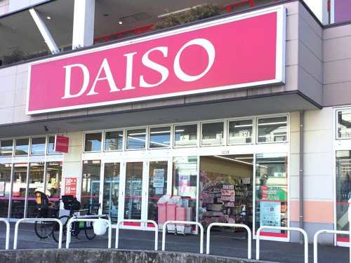 その他　ダイソー アクロスプラザ神奈川店（その他）まで907m