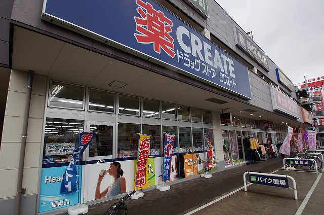 ドラックストア　クリエイトＳ・Ｄアクロスプラザ東神奈川店（ドラッグストア）まで911m