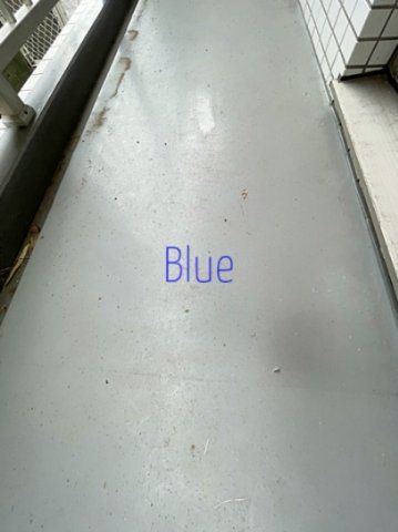 バルコニー　同仕様