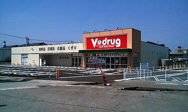ドラックストア　Ｖ・ｄｒｕｇ掛尾店（ドラッグストア）まで806m