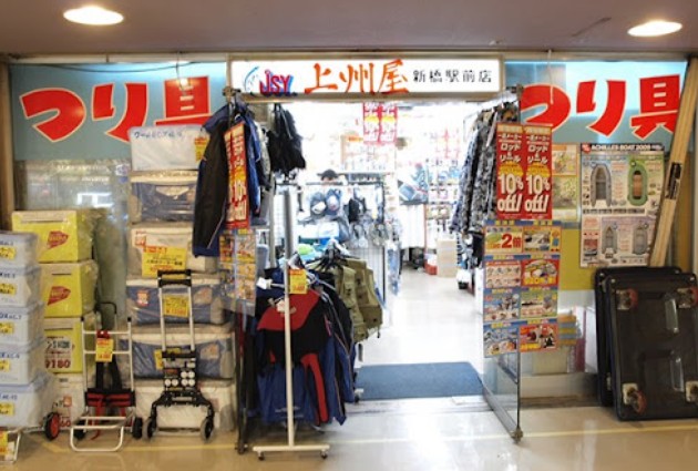 ショッピングセンター　上州屋新橋駅前店（ショッピングセンター）まで395m