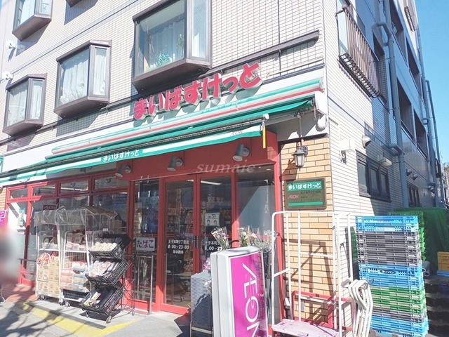 その他　まいばすけっと王子本町2丁目店（その他）まで763m