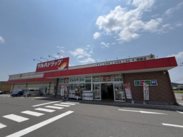 ドラックストア　ツルハドラッグ 西郷店（ドラッグストア）まで1074m