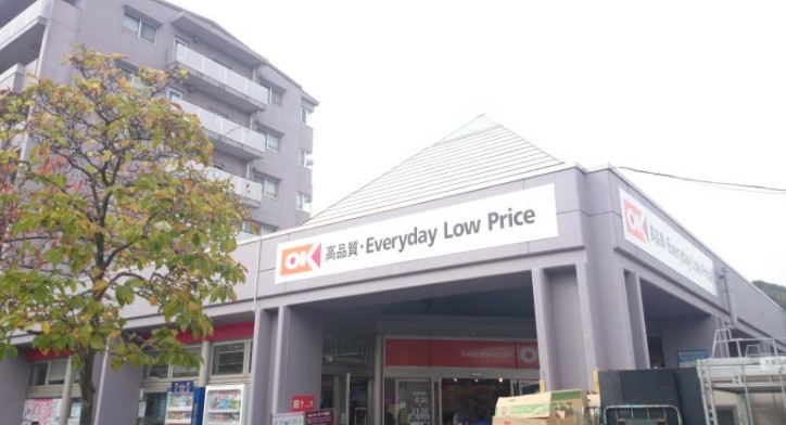 スーパー　OK(オーケー) 本牧店（スーパー）まで814m