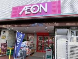 スーパー　まいばすけっと春日2丁目店（スーパー）まで558m