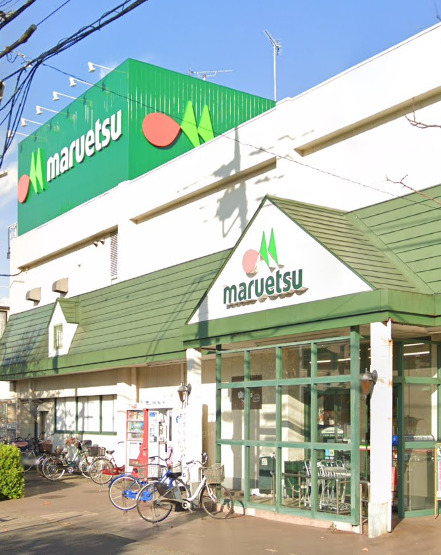 スーパー　マルエツ 小金原店（スーパー）まで706m