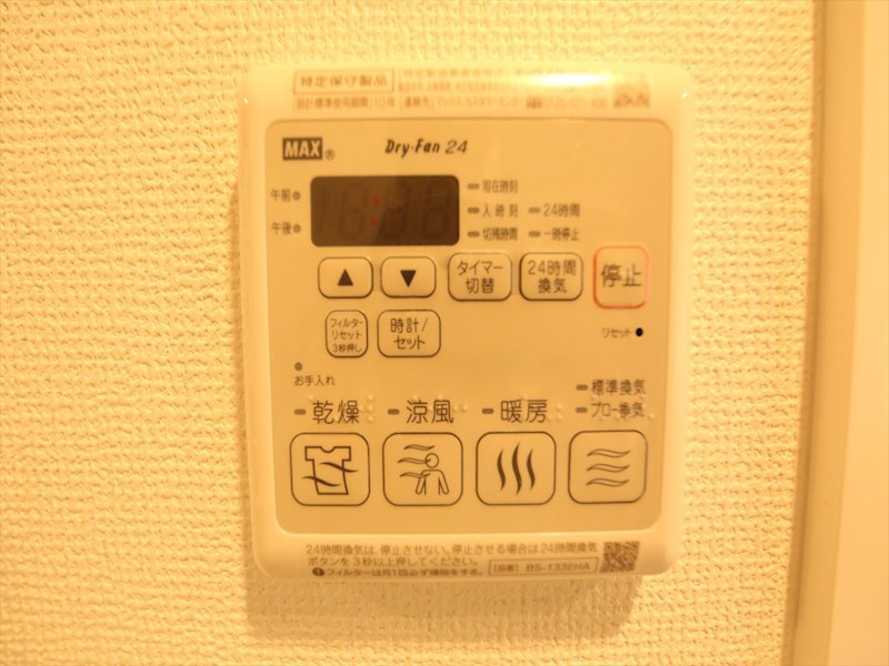 その他設備　浴室暖房乾燥機付き