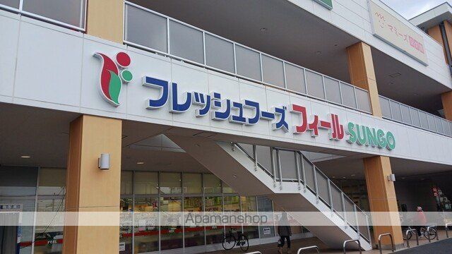 スーパー　フィール（スーパー）まで650m