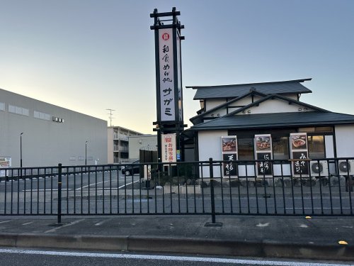 飲食店　和食麺処サガミ 豊田錦店（飲食店）まで318m