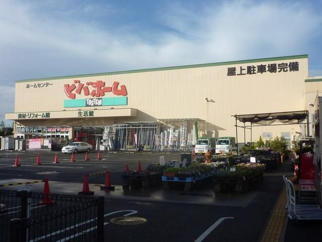 ホームセンター　ビバホーム（ホームセンター）まで1500m