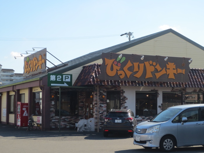 飲食店　びっくりドンキー 一宮西店（飲食店）まで59m