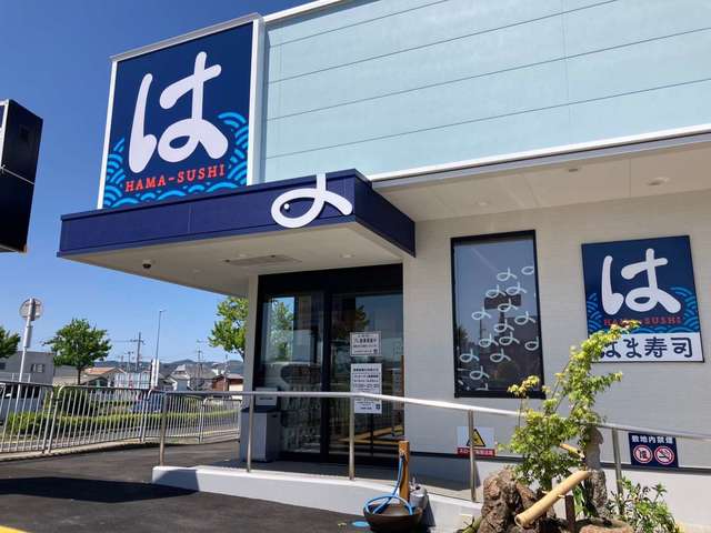 飲食店　はま寿司岩出店（飲食店）まで916m