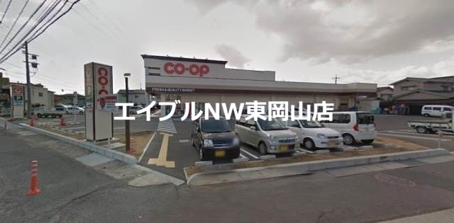 スーパー　コープ福富（スーパー）まで401m