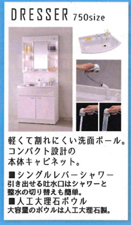 洗面設備